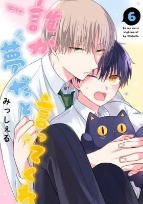 Dareka Yume da to Itte Kure