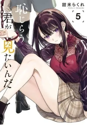 Hajirau Kimi ga Mitainda