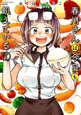 Harukawa-san is Hungry Today Too.