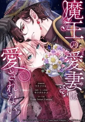 Maou No Aisai Wa Aisarenai