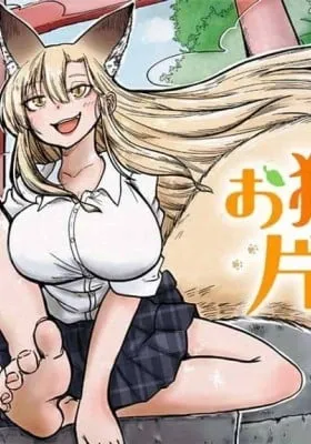 Okitsune Gal Katabami-san