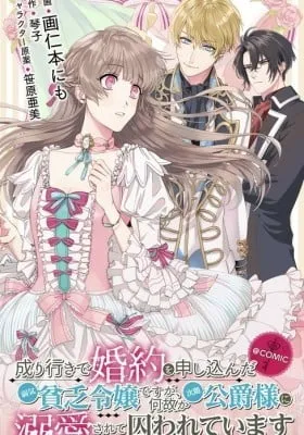 Trapped By His Love - The Duke's Unexpected Bride